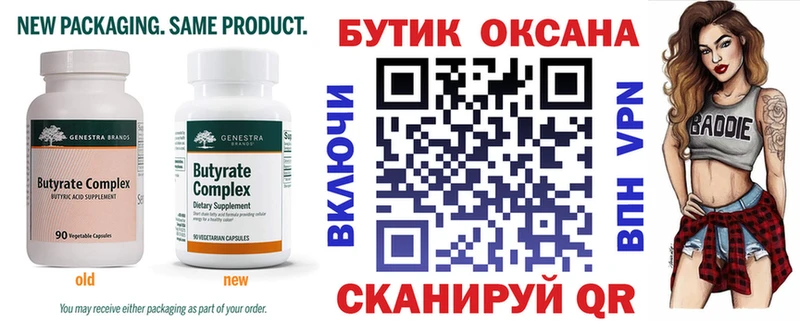 hydra зеркало Балей БУТИРАТ вода