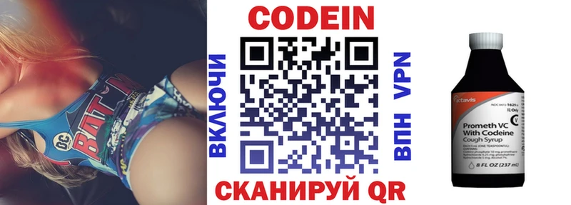 Кодеин Purple Drank  где купить наркоту  Балей 