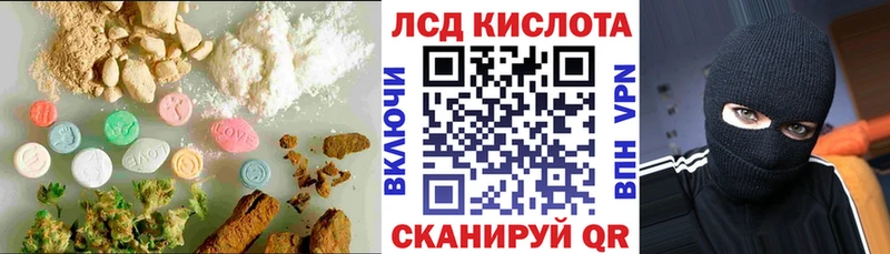 LSD-25 экстази кислота  Балей 