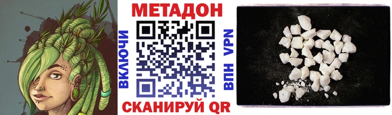 Метадон белоснежный  Балей 